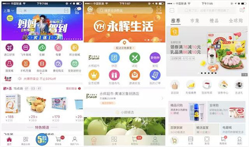 從左至右：飛牛、永輝生活、百聯(lián)