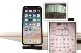 囤積iPhoneX “黃?！辟r到“懷疑人生”？