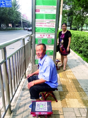 有等車的人使用“共享馬扎”。首席攝影記者吳寧/攝