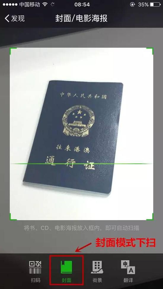 猛贊！微信可以申請續(xù)簽港澳通行證啦！