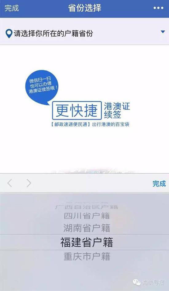 猛贊！微信可以申請續(xù)簽港澳通行證啦！