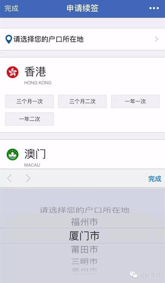 猛贊！微信可以申請續(xù)簽港澳通行證啦！