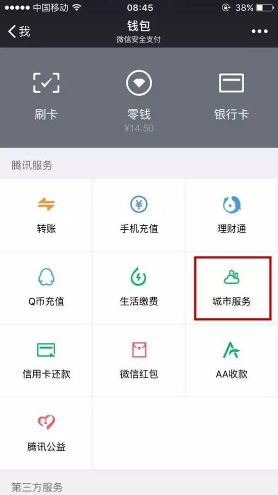 猛贊！微信可以申請續(xù)簽港澳通行證啦！