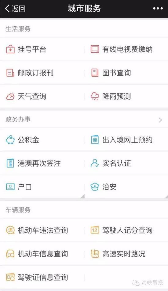 猛贊！微信可以申請續(xù)簽港澳通行證啦！