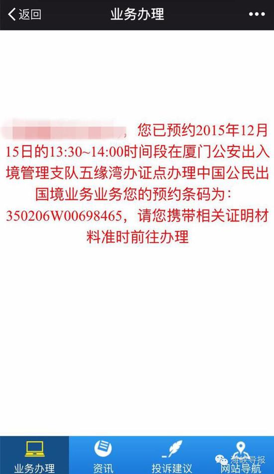 猛贊！微信可以申請續(xù)簽港澳通行證啦！