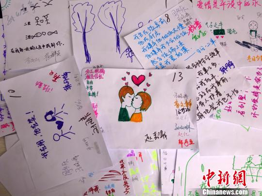 圖為學生以文字及圖片的方式表述“我的愛情自畫像”。 周小云 攝
