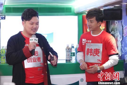 韓庚與90后創(chuàng)業(yè)者粉絲交流?！≡S青青　攝