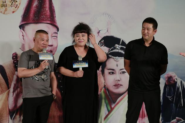 郭德綱、李菁菁、導(dǎo)演李大為