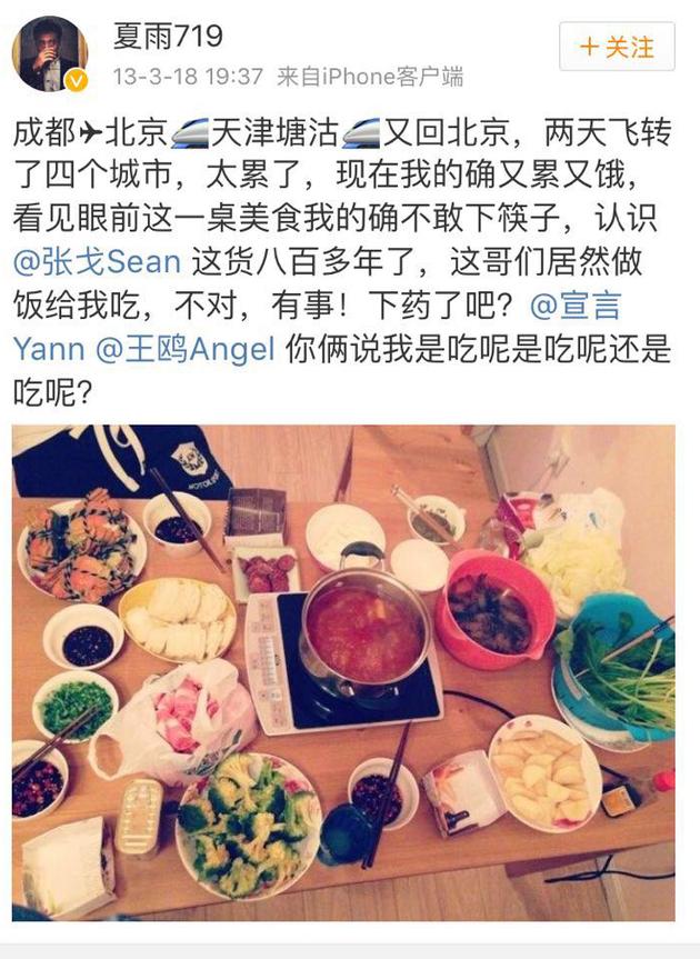 該男星與王鷗、張戈關(guān)系親密