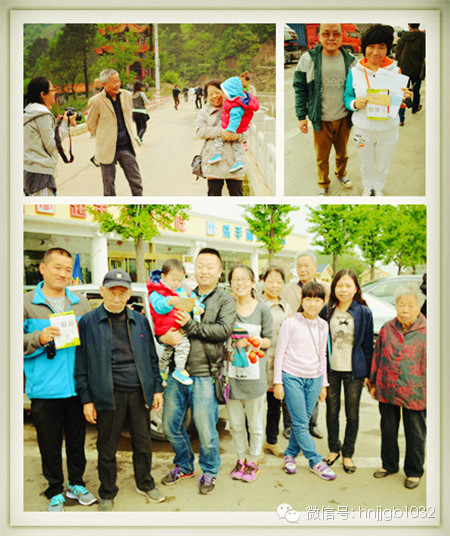 財(cái)富1032的聽(tīng)友們?nèi)壹w出游，和和樂(lè)樂(lè)。