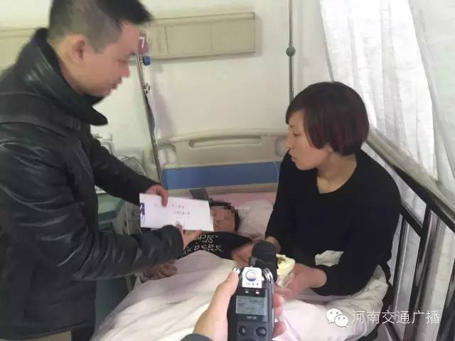 河南交通廣播特地為小浩天的家屬送上慰問金，祝福小浩天早日康復(fù)！