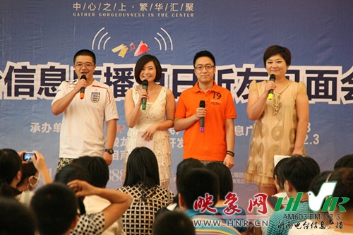 現(xiàn)場主持：小田、丁丁、一帆、劉菲