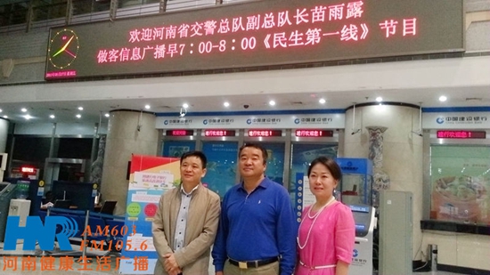 苗雨露（中）與信息廣播總監(jiān)李金鋒（左一）、民生資訊部主任楊強(qiáng)