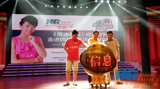 李樹(shù)建、李金鋒、崔杰一起啟動(dòng)LED球