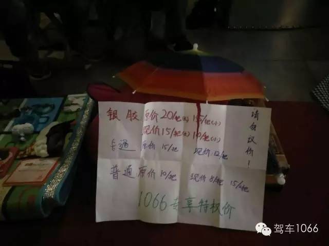跳蚤集市都有1066專享啦！你最有才，哈哈~