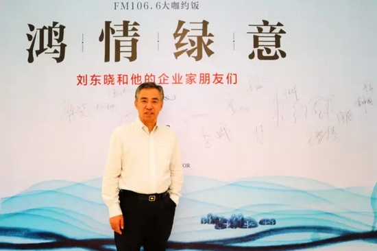 有請本期男神：他是——河南省新能源商會會長、著名創(chuàng)客導師劉東曉博士