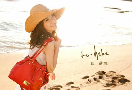 7月22日，和Hebe相約