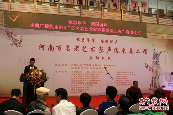 啟動儀式現(xiàn)場，娛樂976戲曲主持人月陽現(xiàn)場主持。