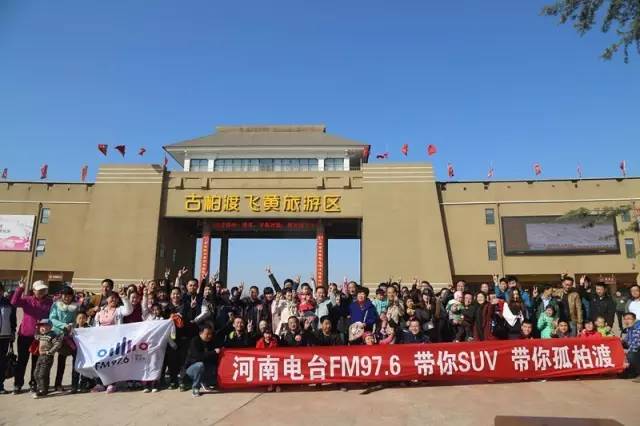 “娛樂976，娛樂車生活！耶！”魚油集結(jié)大合照