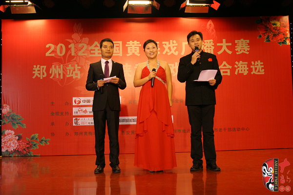 主持人（左起）：陜西戲曲廣播主持人秦越、河南電臺(tái)戲曲廣播主持人丁蘭、安徽戲曲廣播主持人許敬