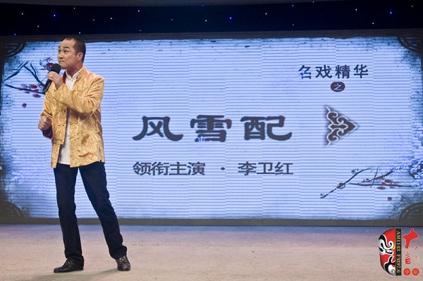 河南省曲劇團副團長、國家一級演員、中國戲劇梅花獎獲得者楊帥學助興演出