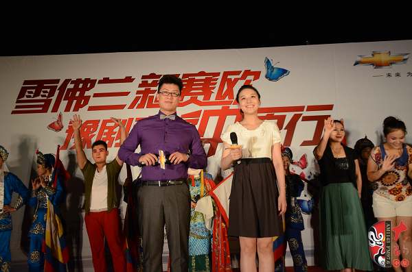  主持人（左起）：河南電臺戲曲廣播主持人池城、雪佛蘭主持人