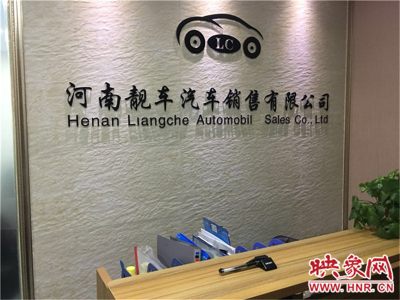 汽車(chē)銷售公司人去樓空