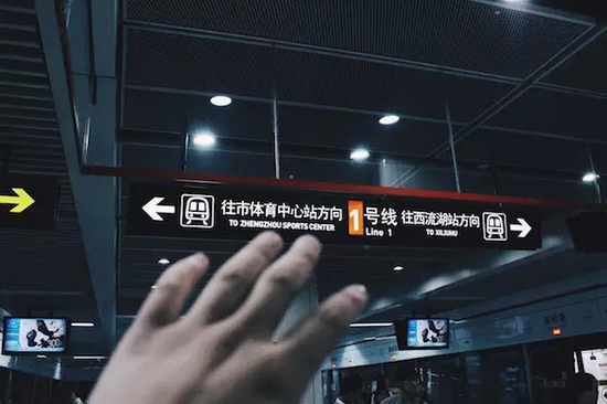 鄭州新速度，地鐵一號(hào)線。