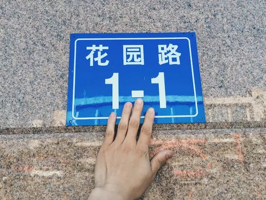 一條道路的開始，未來地鐵二號(hào)線將從這里起步。