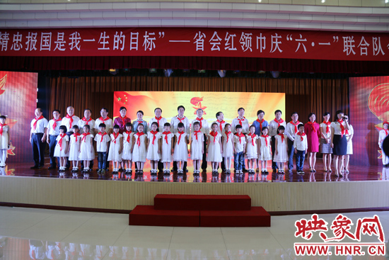 河南省會紅領(lǐng)巾慶“六·一”聯(lián)合隊(duì)會在鄭州舉行