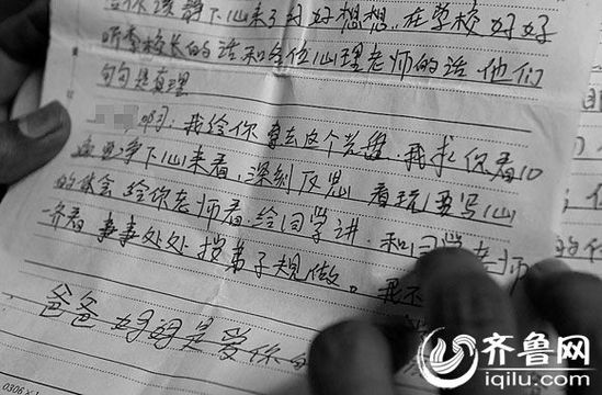 　“爸爸、媽媽永遠(yuǎn)愛你”，方光的媽媽殷切期盼孩子能“改邪歸正”