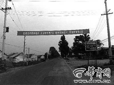 從三原縣城通往新興鎮(zhèn)的路上，高考的成績匯報(bào)橫幅很是惹眼