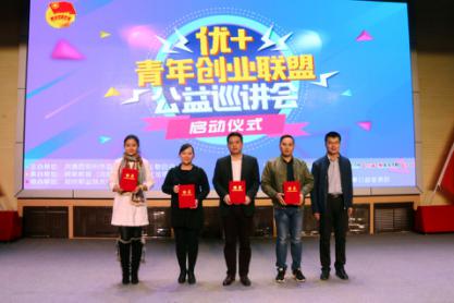 團(tuán)市委、市學(xué)聯(lián)向青年創(chuàng)業(yè)者頒發(fā)了導(dǎo)師聘書(shū)