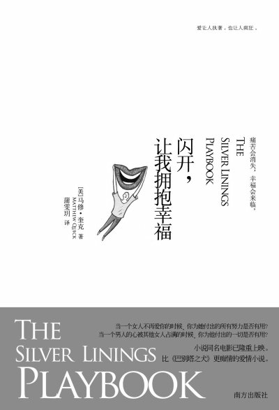 《閃開，讓我擁抱幸?！? complete=