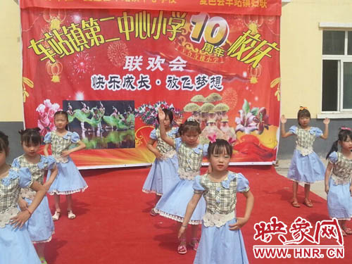 5月30日，夏邑縣車站鎮(zhèn)第二中心小學(xué)舉行10周年校慶活動(dòng)