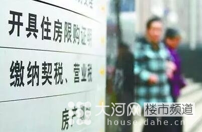 契稅、營業(yè)稅雙降 二套房和二手房為何獲重大利好！