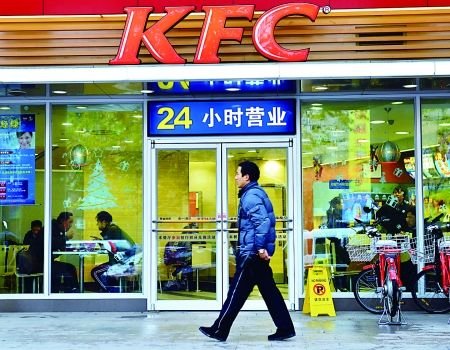 行人從肯德基餐廳前走過新華社圖。