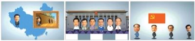 在“領(lǐng)導(dǎo)人是怎樣煉成的”的視頻中，包括習(xí)近平在內(nèi)的7名常委及中國(guó)歷屆領(lǐng)導(dǎo)人都使用了卡通形象。視頻截圖
