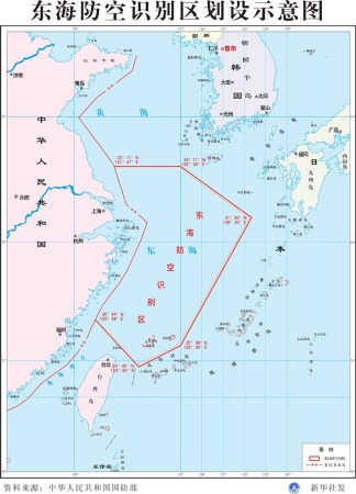 中國東海防空識別區(qū)示意圖。