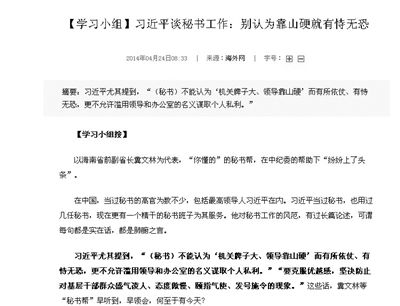 多地發(fā)通知要求取消專職秘書(shū)