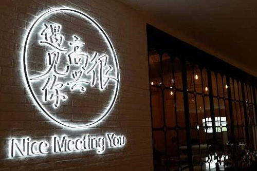 韓寒餐廳無照經(jīng)營？明星開餐廳的那些事