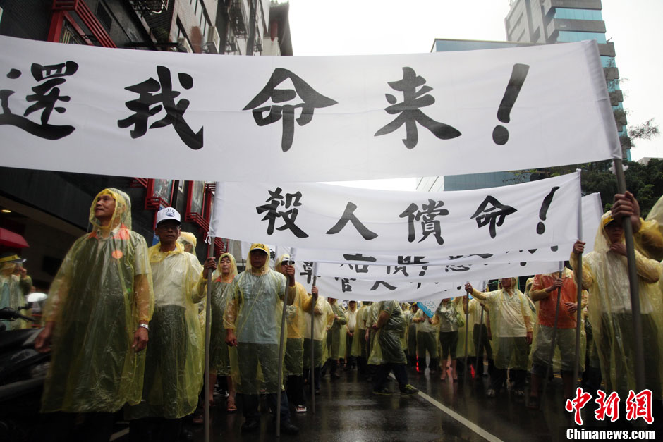 　5月13日下午，臺灣數(shù)百漁民聚集臺北，冒著大雨在馬尼拉經(jīng)濟(jì)文化辦事處前抗議