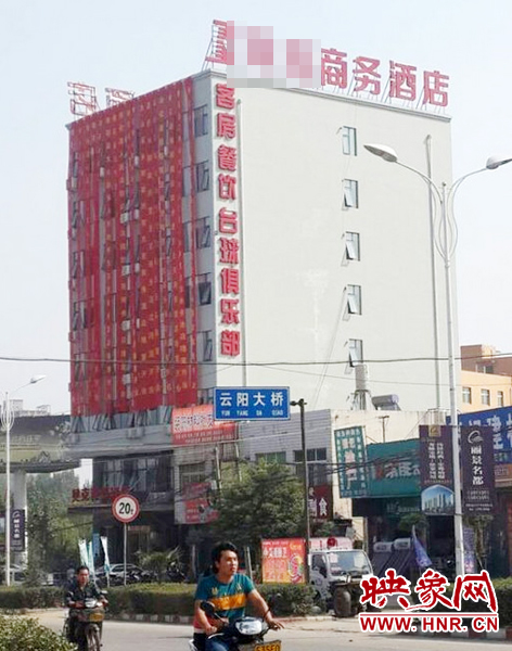 南陽南召縣云陽鎮(zhèn)一家酒店開業(yè)，掛出17條紅底黃字的祝賀條幅。