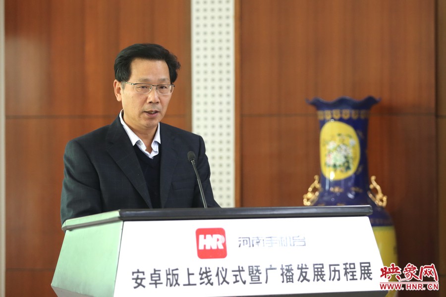 河南人民廣播電臺臺長李新全致辭。