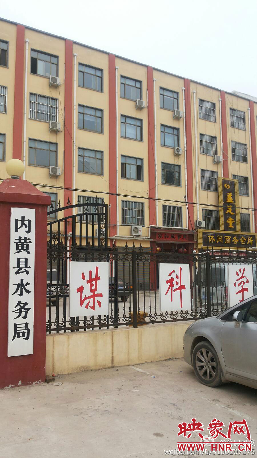 網(wǎng)友在微博發(fā)圖稱，內(nèi)黃縣水務(wù)局辦公樓里開有足療店