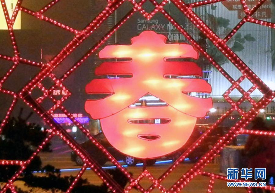　1月30日在蘇州市石路銀河廣場拍攝的“春”字造型彩燈。
