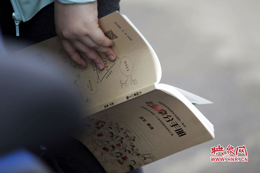 鄭州回中考點(diǎn)，一位考生手持“考前拿分手冊”。