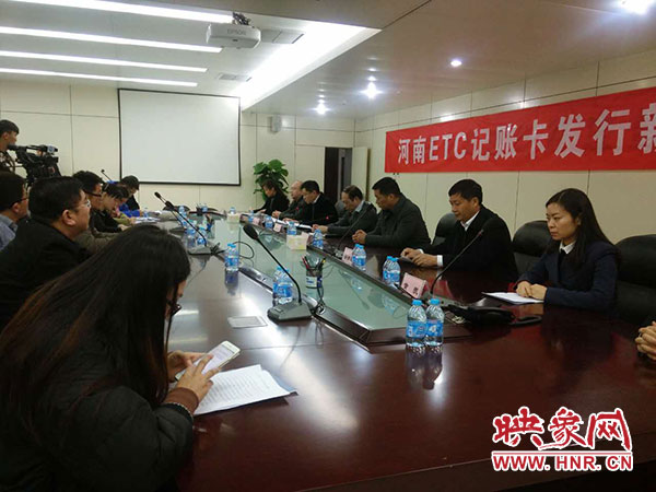 發(fā)布會現場宣布ETC記賬卡正式上線