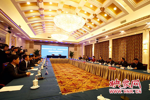 華為技術有限公司與河南省新聞出版廣電局、河南中原云大數(shù)據(jù)集團有限公司在北京市河南大廈簽署戰(zhàn)略合作協(xié)議