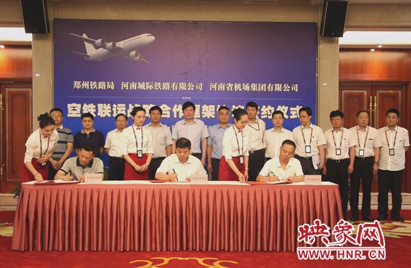 河南機(jī)場(chǎng)集團(tuán)、鄭州鐵路局、河南城際鐵路公司在鄭州機(jī)場(chǎng)簽訂戰(zhàn)略合作協(xié)議。